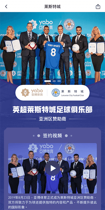 永利国际体育手机app客户端自成为德甲豪门柏林赫塔(Hertha BSC )俱乐部在亚洲地区的独家官方体育娱乐战略合作伙伴后，又一次具备里程碑意义的重要时刻。
